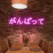 Japanese Neon Signs - Neon Signs Now - UK
